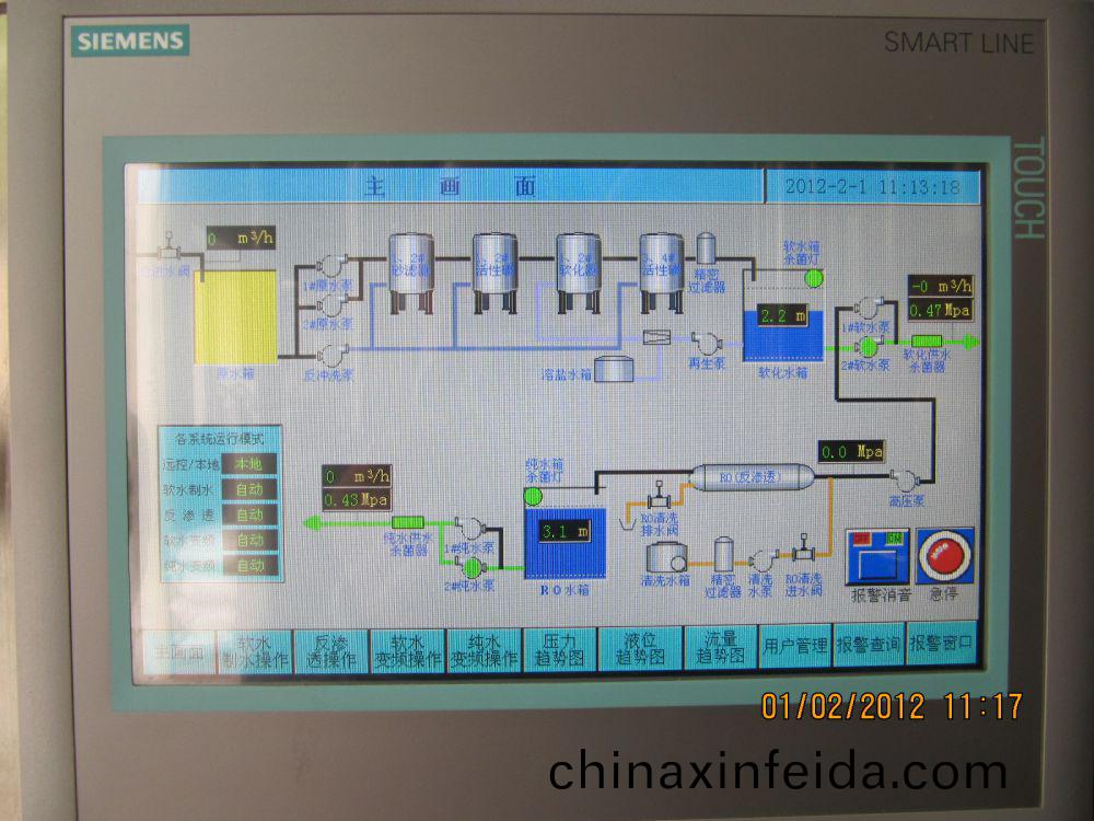 飲料廠20m3ph純水係統