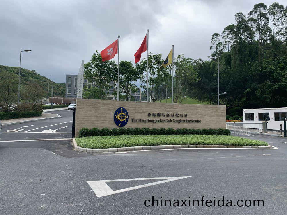 香(xiang)港某某過濾係統