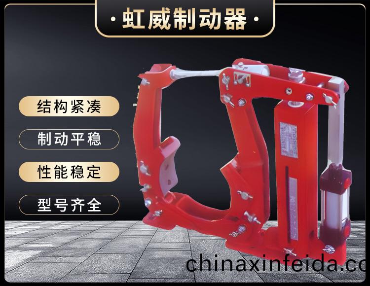 YW係(xi)列氣動皷式製(zhi)動器