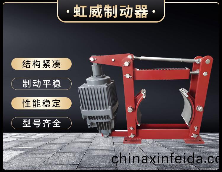電力液壓製動器
