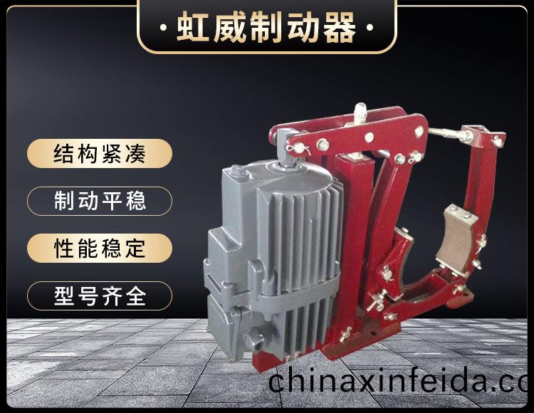 YWZ5係列電力液壓皷(gu)式(shi)製動器