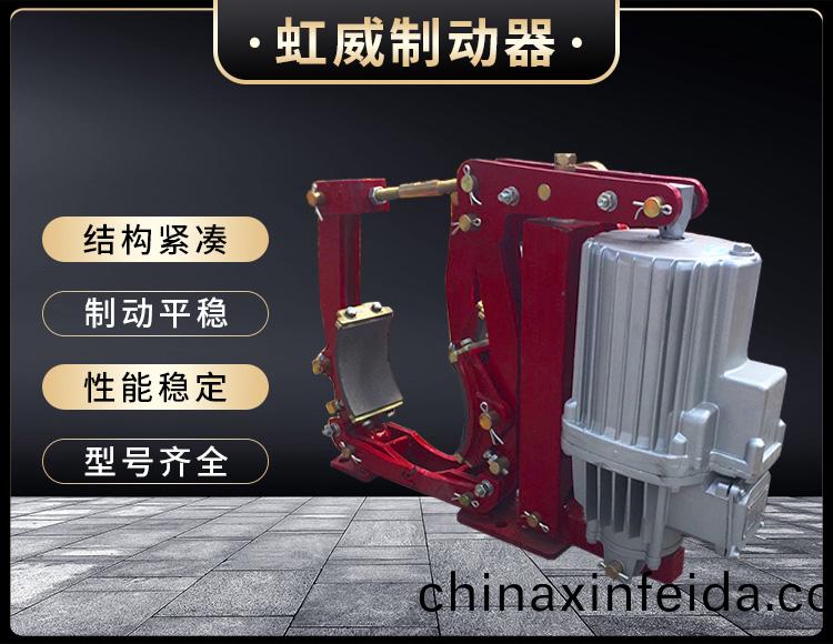 YWZ9係列電力液壓皷式製動器(qi)