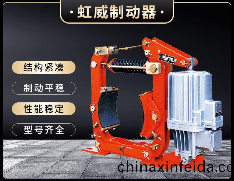 YW-P電力液壓皷(gu)式製動(dong)器