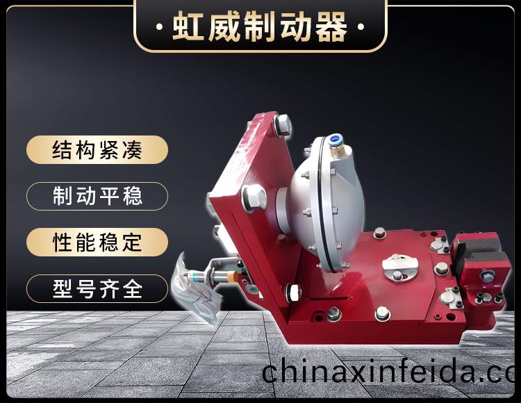 氣動鉗(qian)盤式製動器(qi)