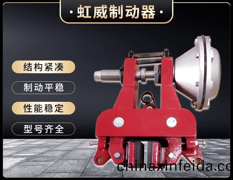 氣(qi)動鉗盤式製動器