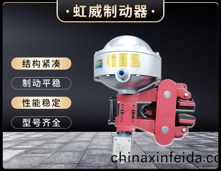 氣(qi)動鉗盤式製動器