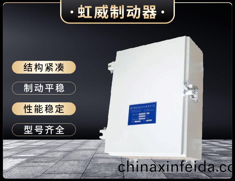 DKZ型電磁皷式製動器(qi)電源箱