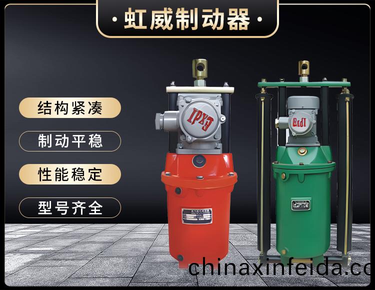 BYT1係列隔爆型電力液壓推動器