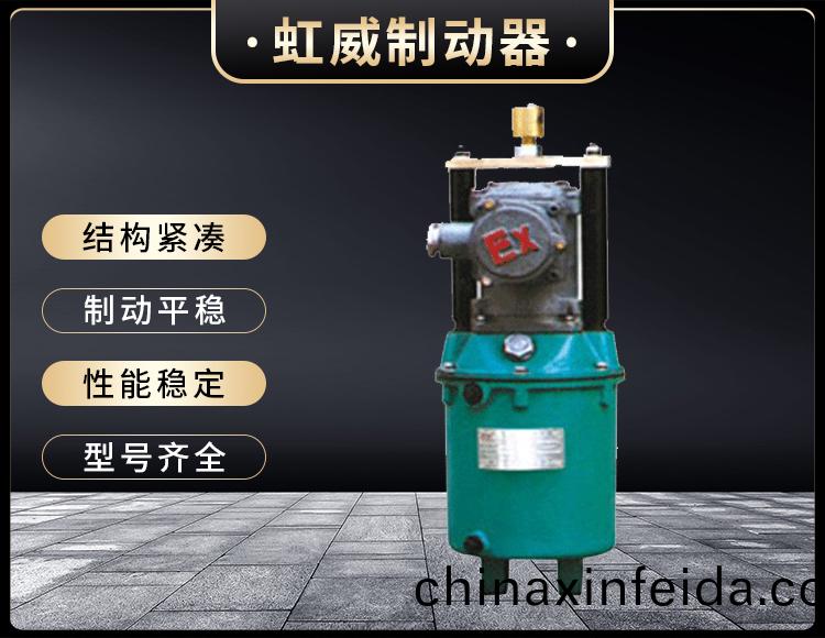 BYT係(xi)列隔爆型(xing)電力液壓推動(dong)器