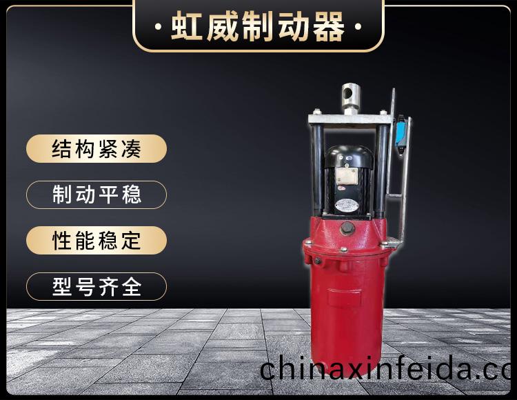 電(dian)力(li)液壓推(tui)動器液壓站
