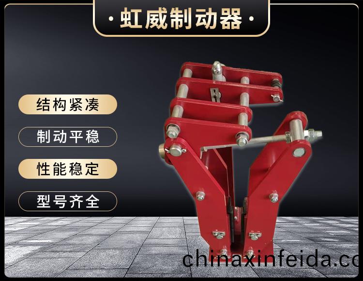 電力(li)液壓(ya)臂盤(pan)式製(zhi)動(dong)器