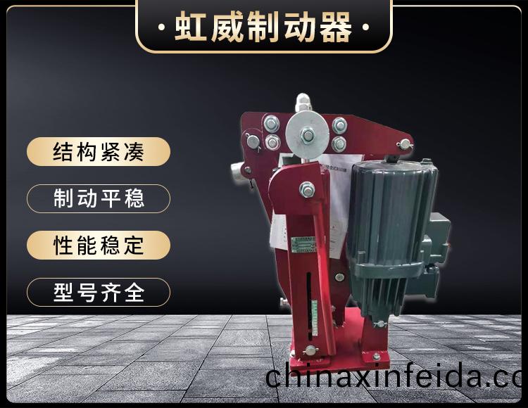 電力液壓臂盤式製動(dong)器