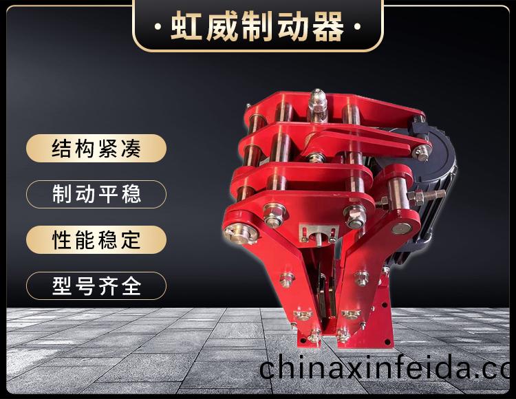 電(dian)力液壓臂盤式製動器
