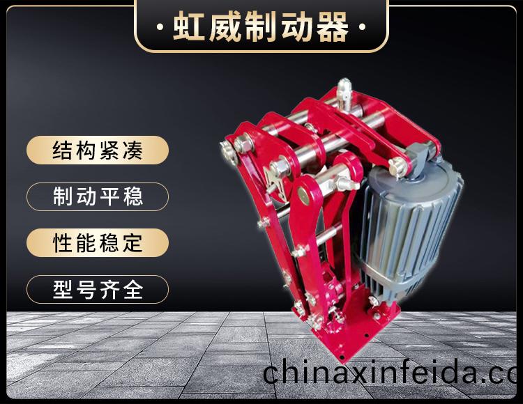 電力液壓(ya)臂盤式製動器