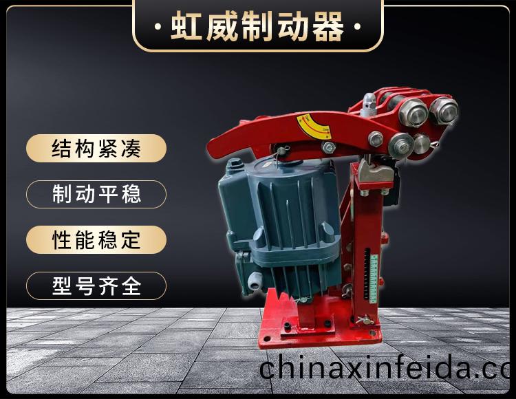 電力液壓(ya)臂盤式製動器
