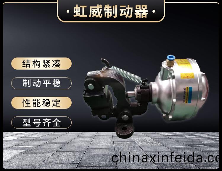 氣動鉗盤(pan)式製動器