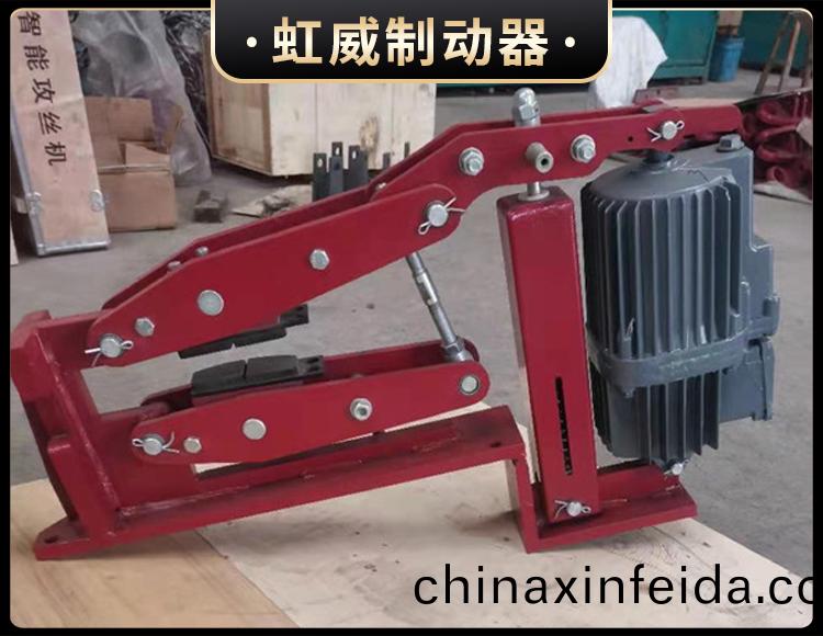 電力液壓臂盤式製動器