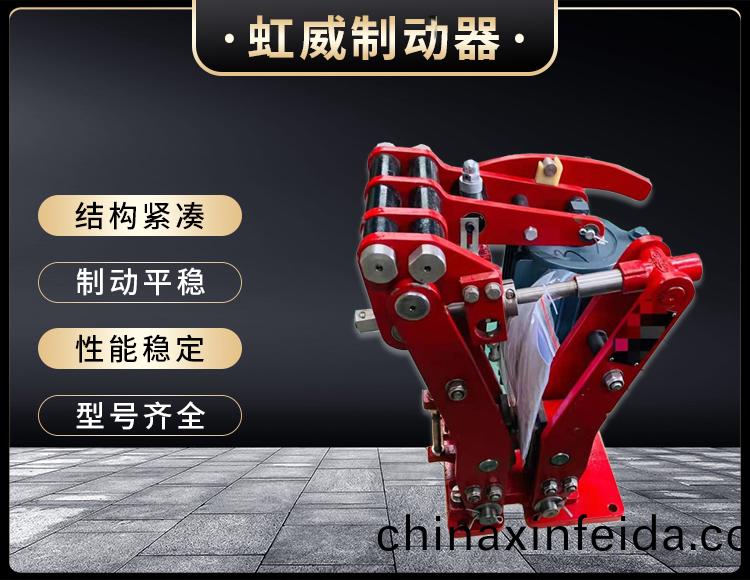 電力液壓(ya)臂(bi)盤式製動器
