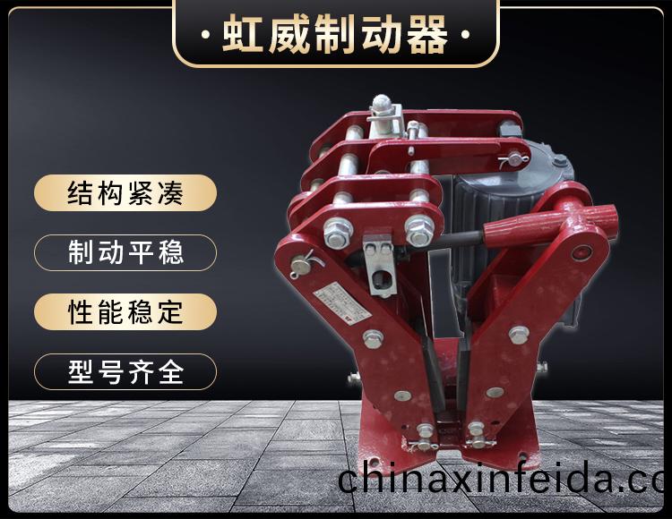 YPZ2-IV-V-VI型電力液壓盤式製動器(qi)