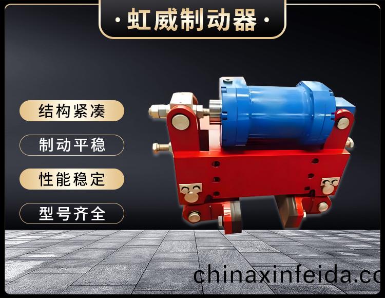 防風鐵楔製(zhi)動(dong)器
