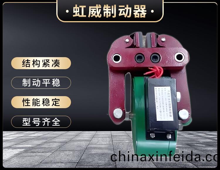 DCPZ12.7-400電磁起(qi)盤式製動器
