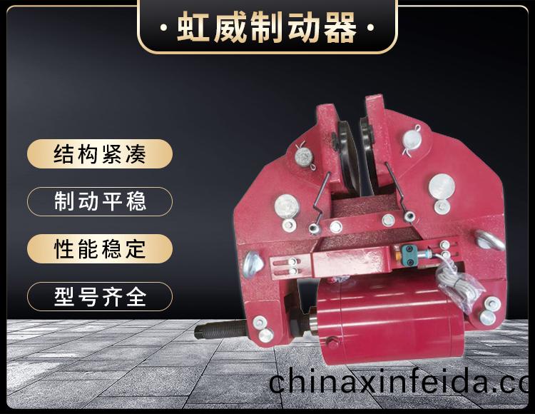 安全製動器