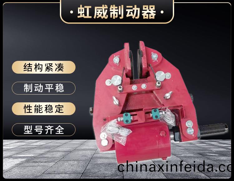 安全製(zhi)動器