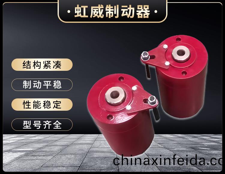 安全製動(dong)器