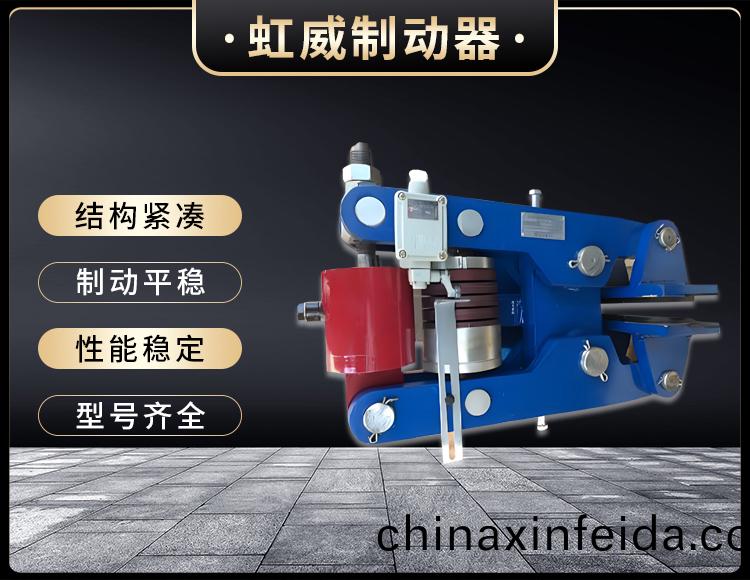 安(an)全製動器