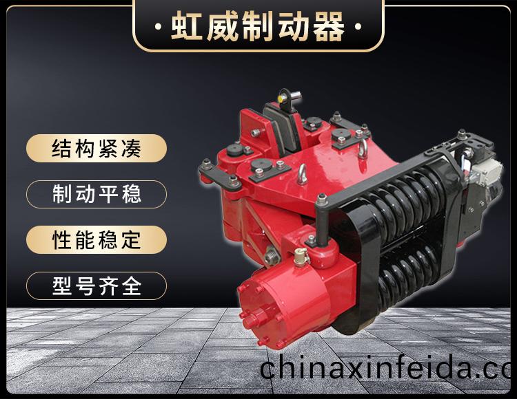 SBD安全製動器
