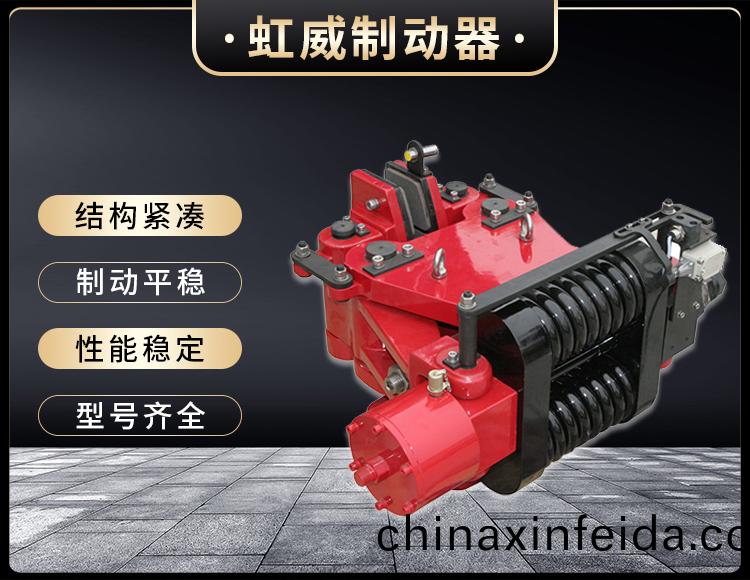 SBD-B係列液壓安(an)全製動器