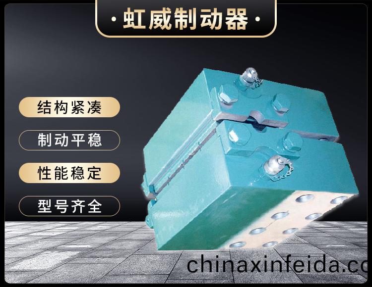 DADH係列液(ye)壓直動(dong)製動器