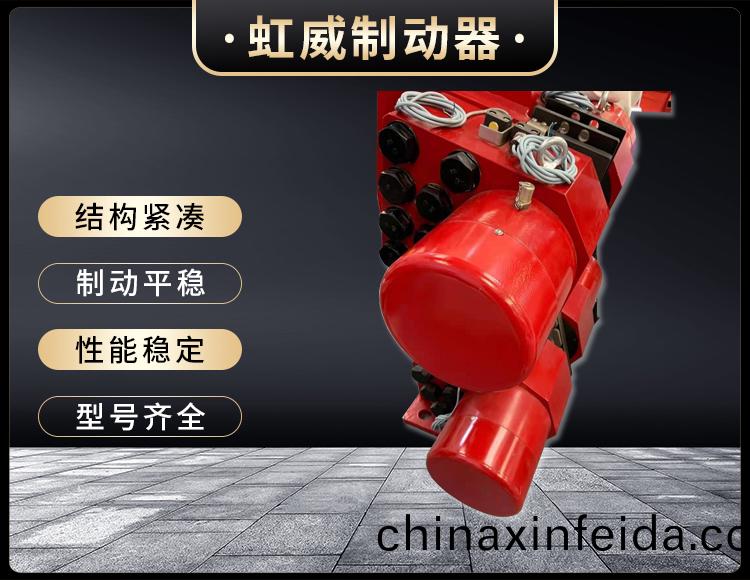 工程機械直動製(zhi)動器