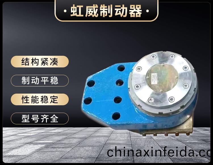 工程(cheng)機械(xie)直動製動器