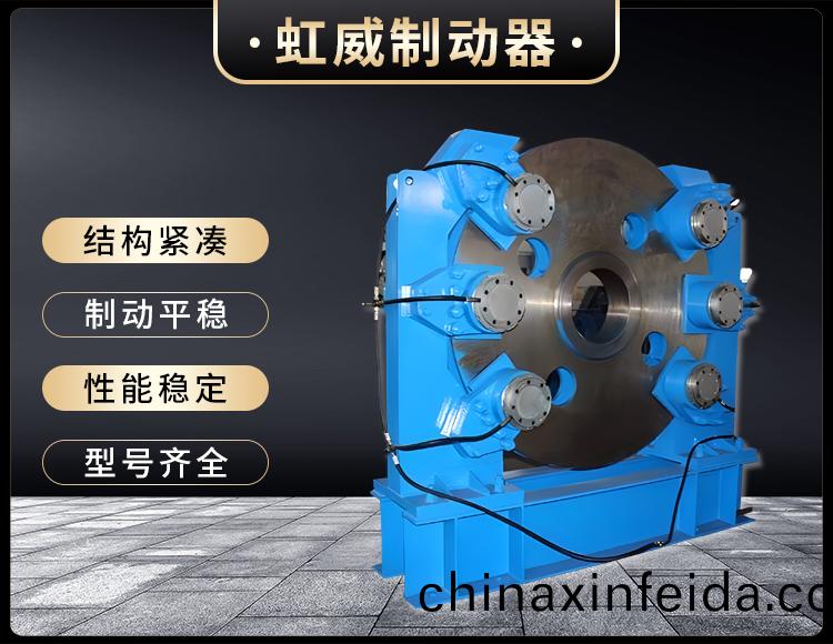 工程機(ji)械直動(dong)製動器