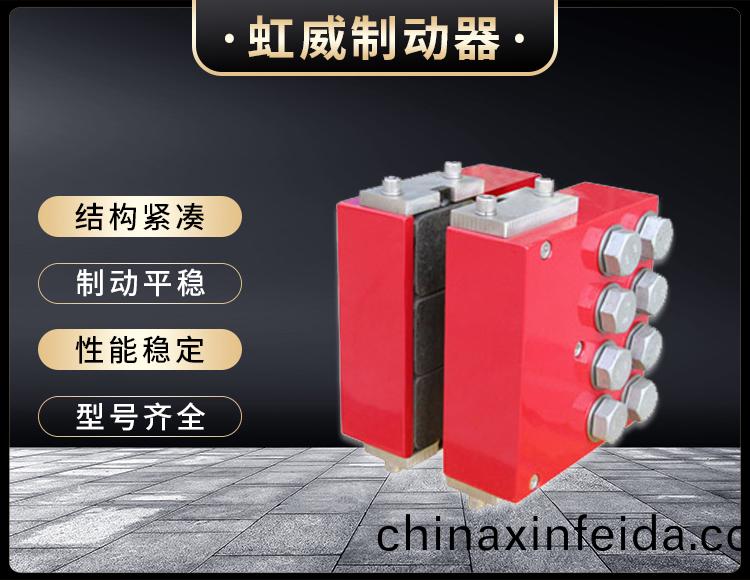 DADH75液壓(ya)直動(dong)製動器