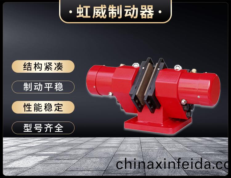 液壓(ya)失傚保護製動器