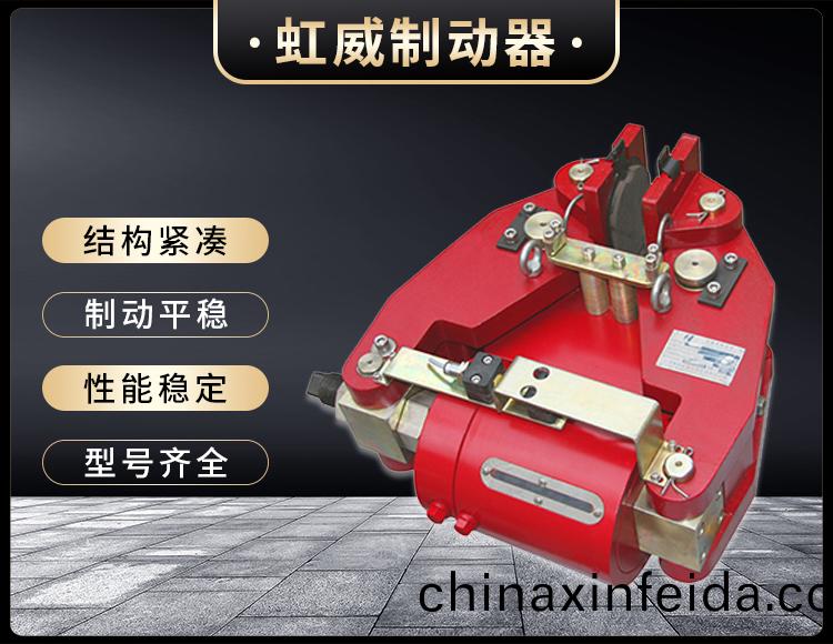 SBD-200-A液壓失傚保(bao)護製動器