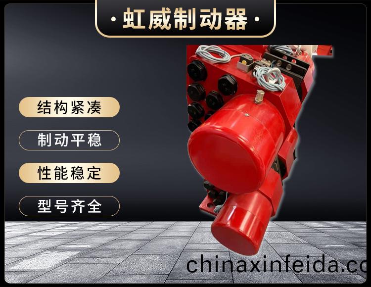 液壓失傚保護製動(dong)器(qi)