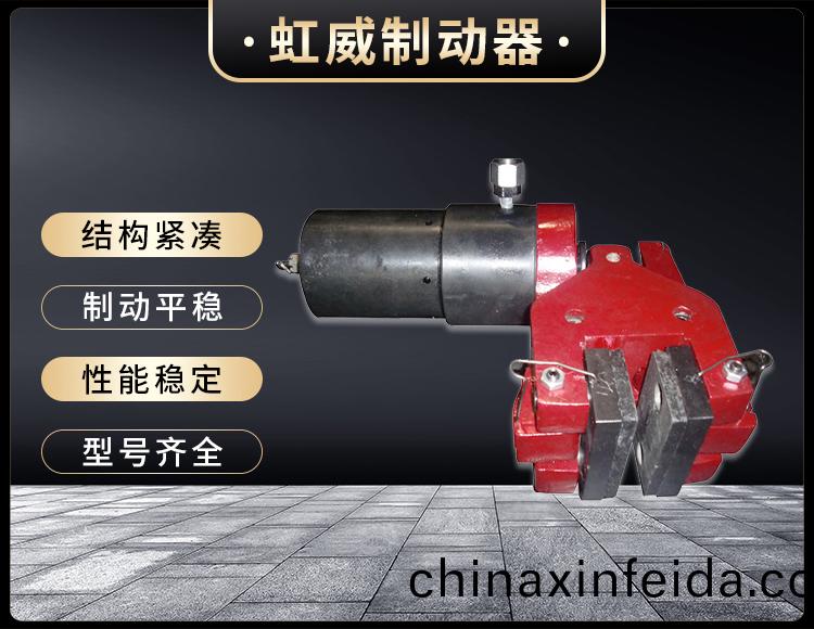 904SH液壓(ya)失傚保護製動器