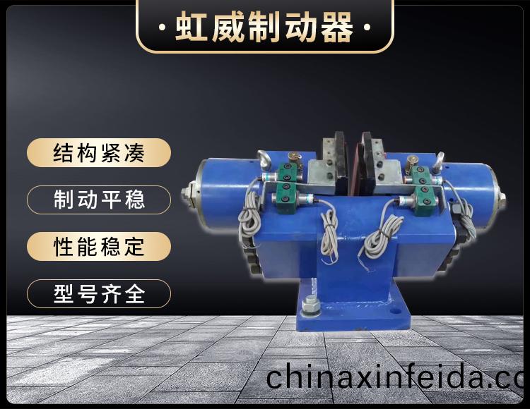 液壓失(shi)傚保護(hu)製動器