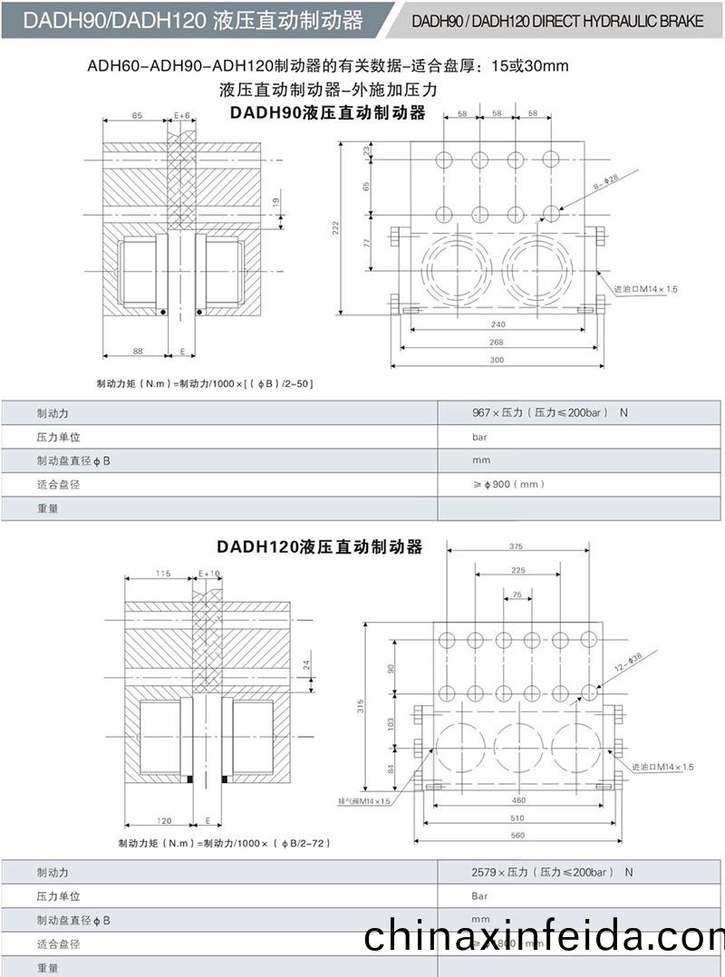 DADH90液壓直(zhi)動製動(dong)器