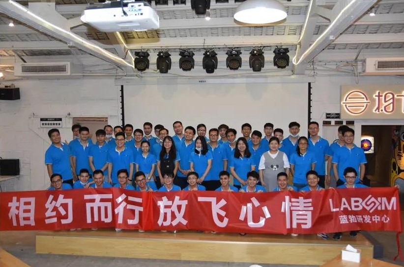 藍(lan)勃生物2020研髮中心(xin)糰建活動