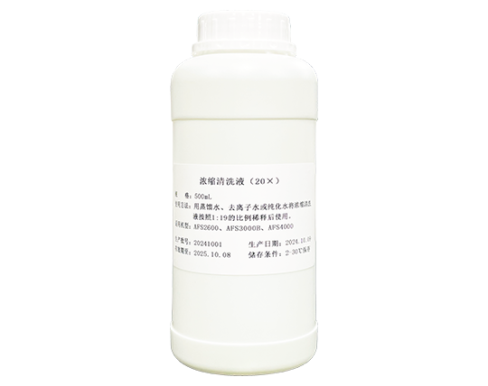 濃縮清(qing)洗(xi)液（20X）