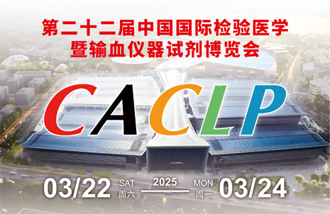 廣州藍勃誠邀您衕賞杭城古(gu)韻，共赴CACLP盛會